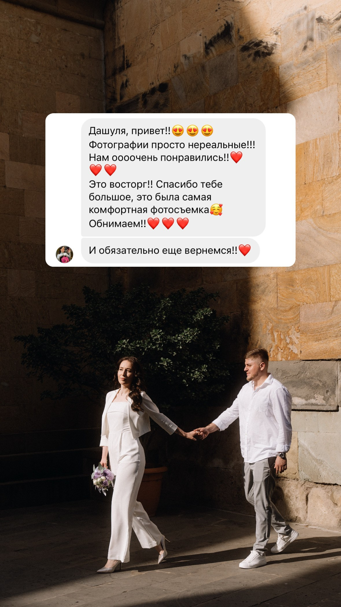 Price. Дарья Филькова — фотограф и видеограф в Тбилиси, Грузия