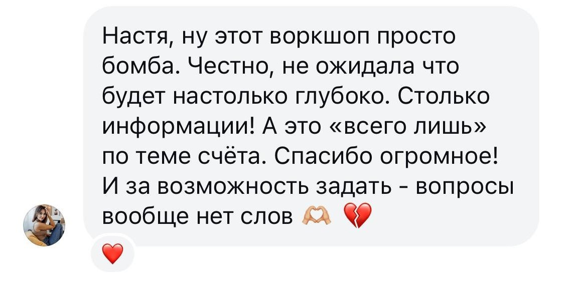 ВОРКШОП по выставлению счетов + E-Rechnung (курс)