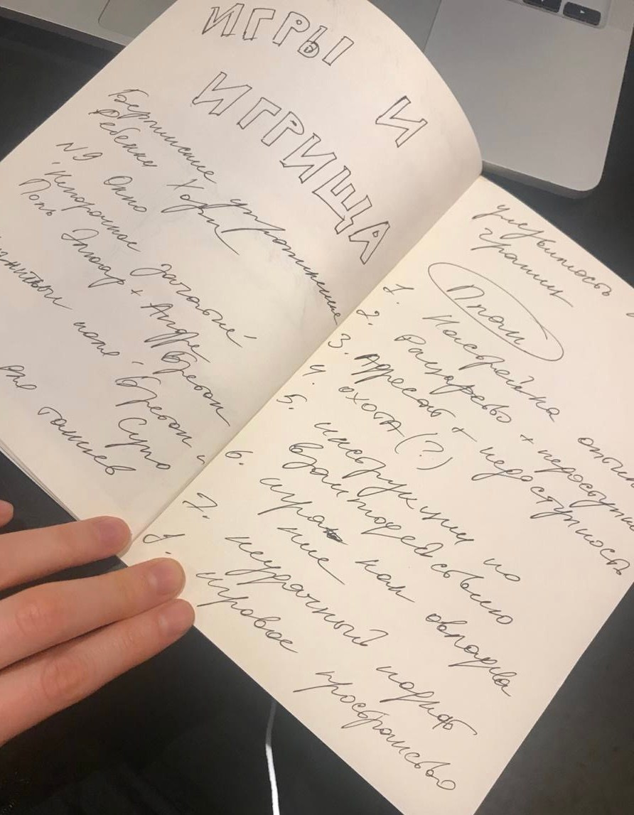 Игры и игрища. Alina Kugush