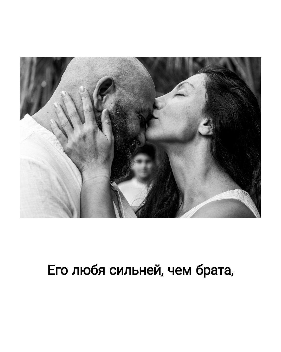 Poem. Maria & Pavel. Fine Art Photography by Ksenia Mirnaya
