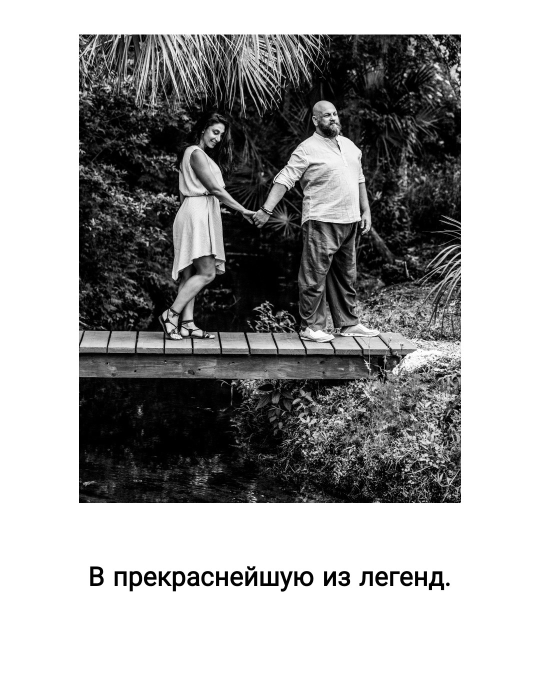 Poem. Maria & Pavel. Fine Art Photography by Ksenia Mirnaya