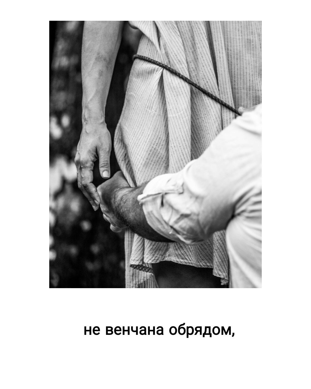 Poem. Maria & Pavel. Fine Art Photography by Ksenia Mirnaya