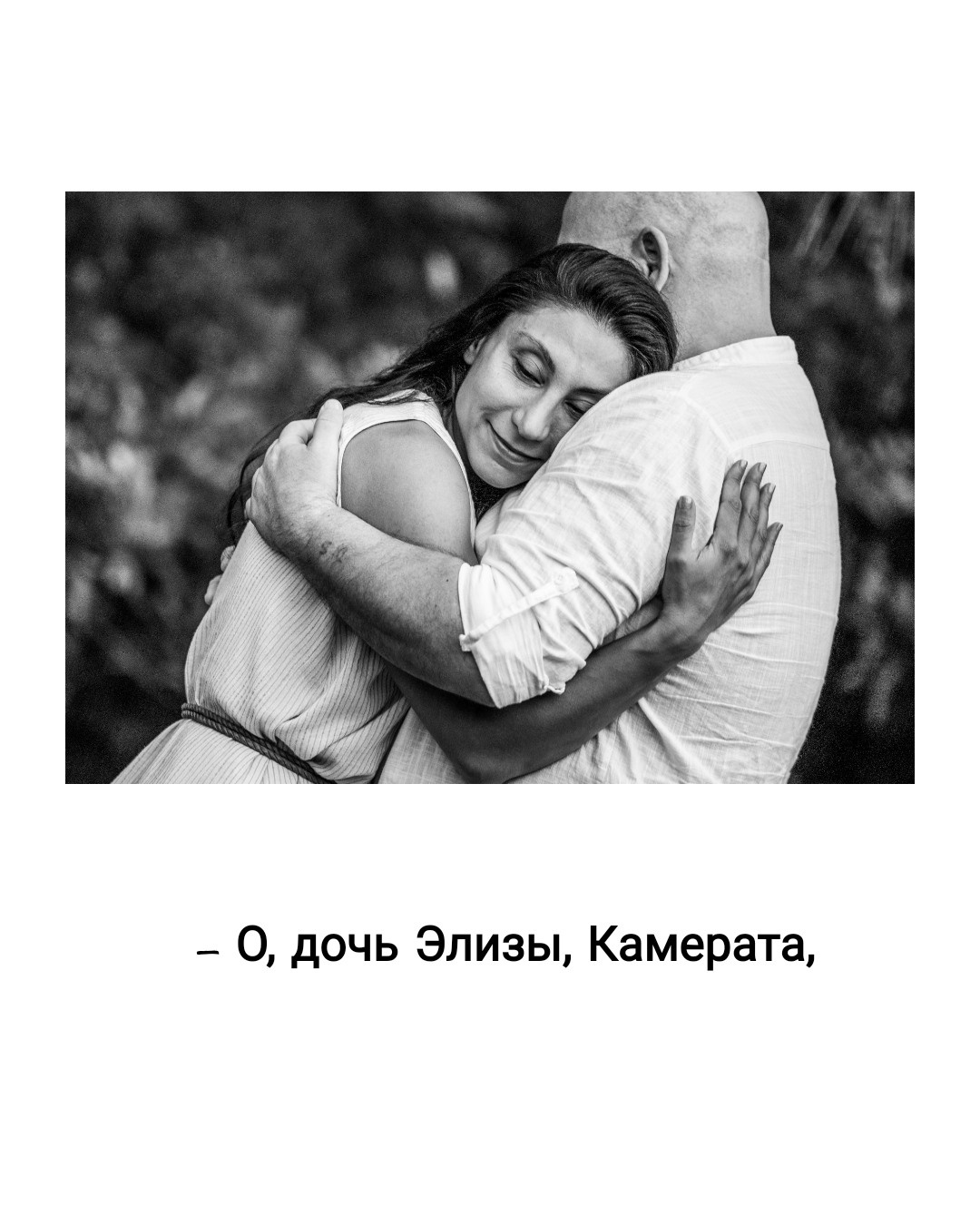 Poem. Maria & Pavel. Fine Art Photography by Ksenia Mirnaya