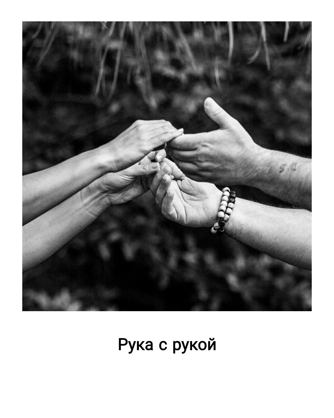 Poem. Maria & Pavel. Fine Art Photography by Ksenia Mirnaya