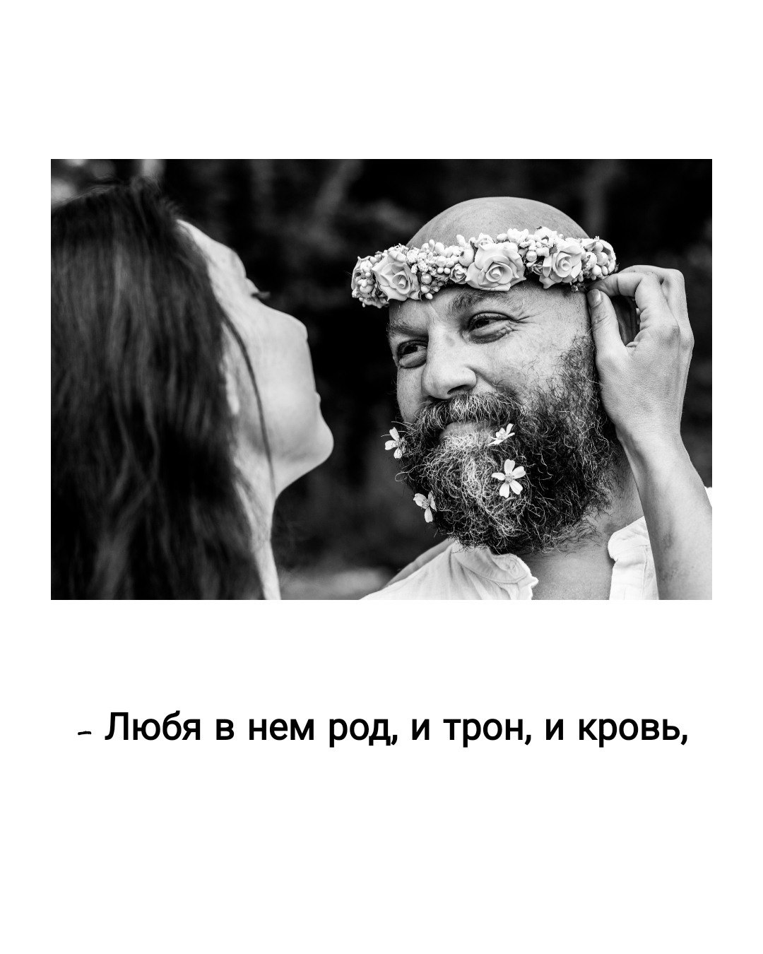 Poem. Maria & Pavel. Fine Art Photography by Ksenia Mirnaya