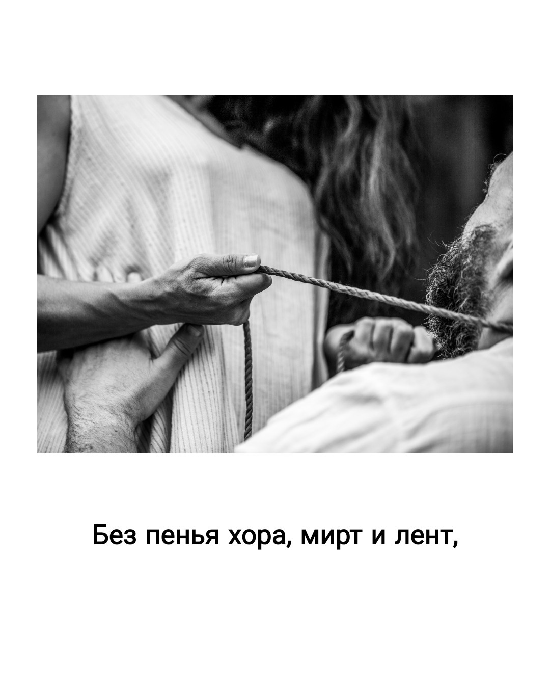 Poem. Maria & Pavel. Fine Art Photography by Ksenia Mirnaya