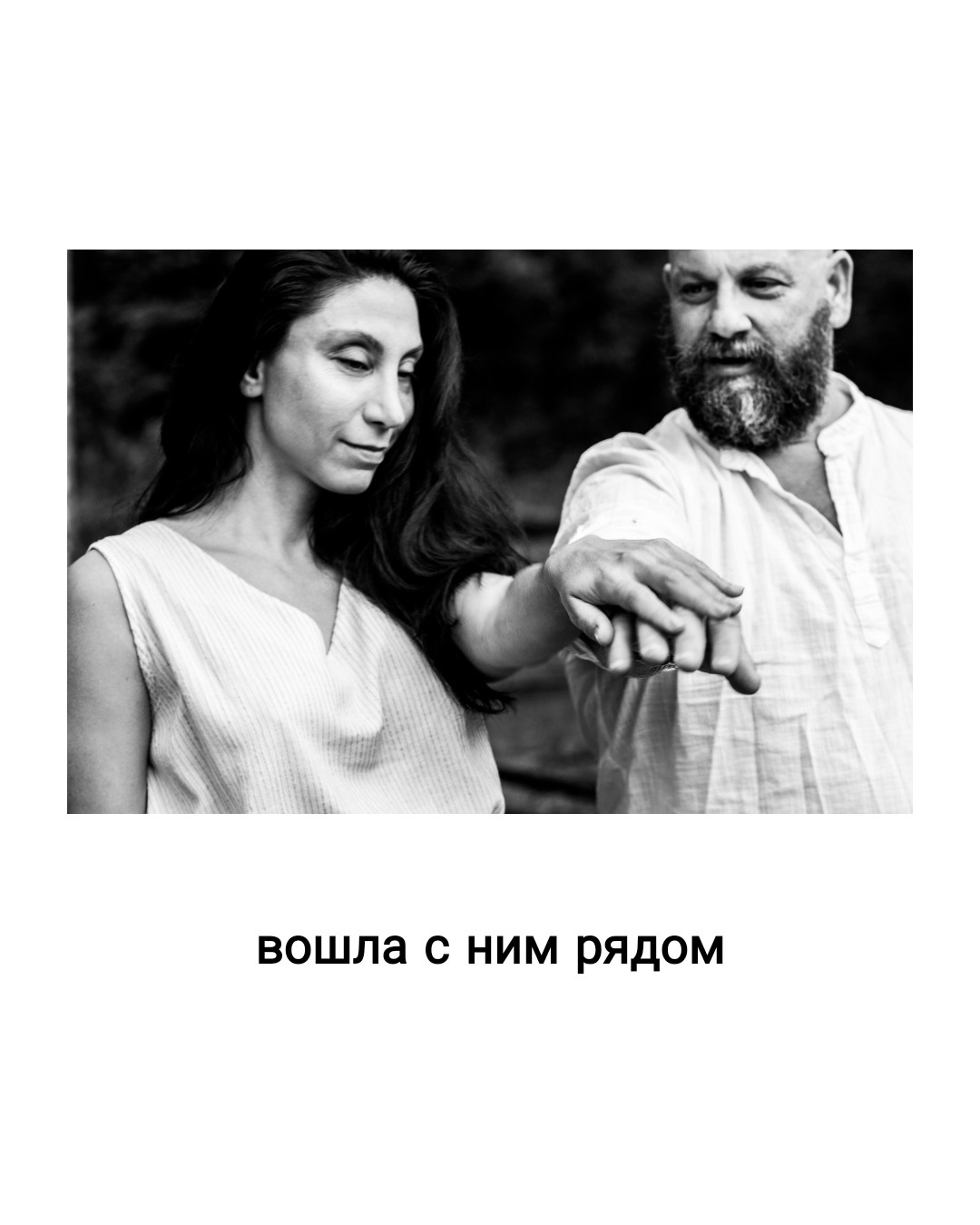 Poem. Maria & Pavel. Fine Art Photography by Ksenia Mirnaya