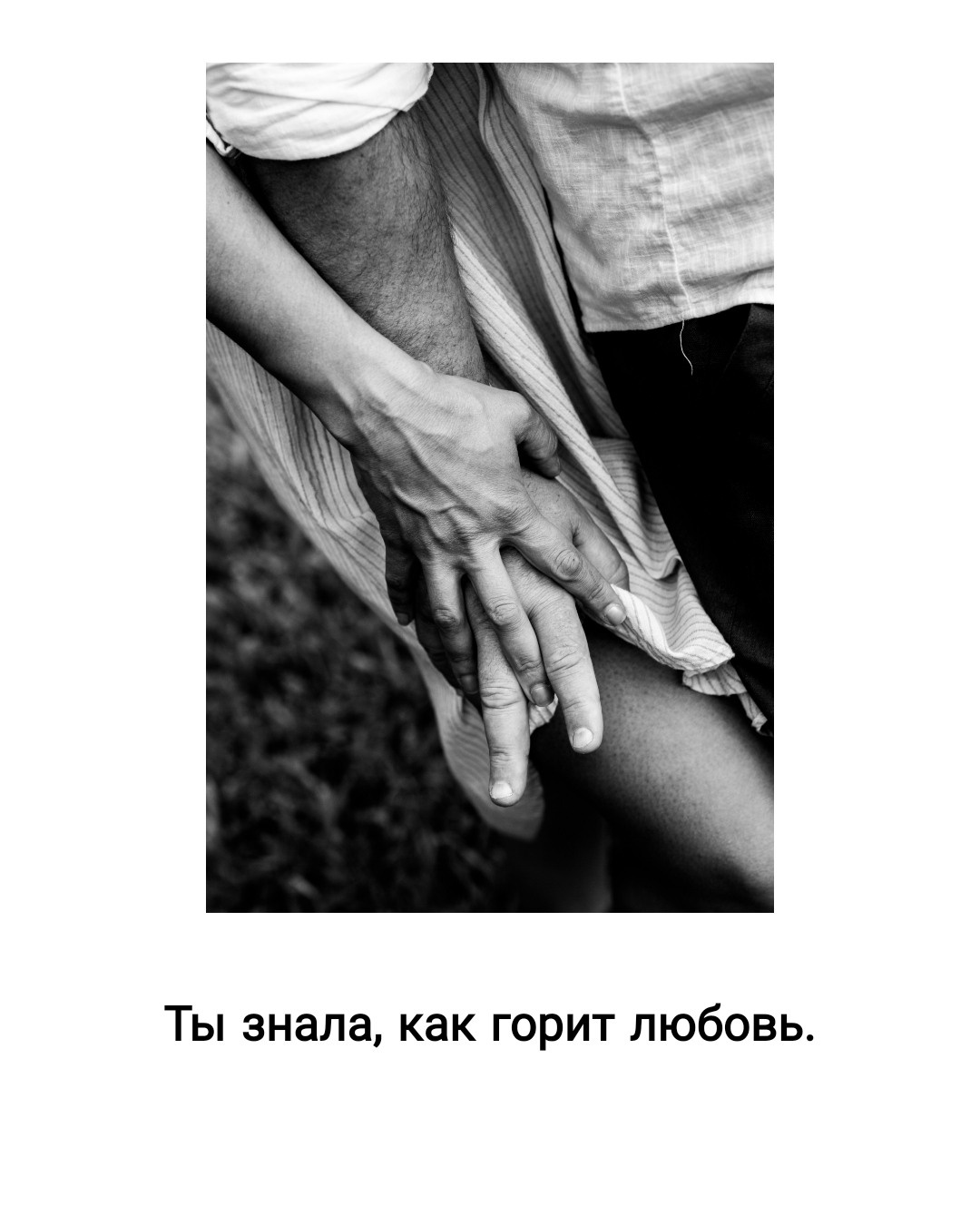 Poem. Maria & Pavel. Fine Art Photography by Ksenia Mirnaya