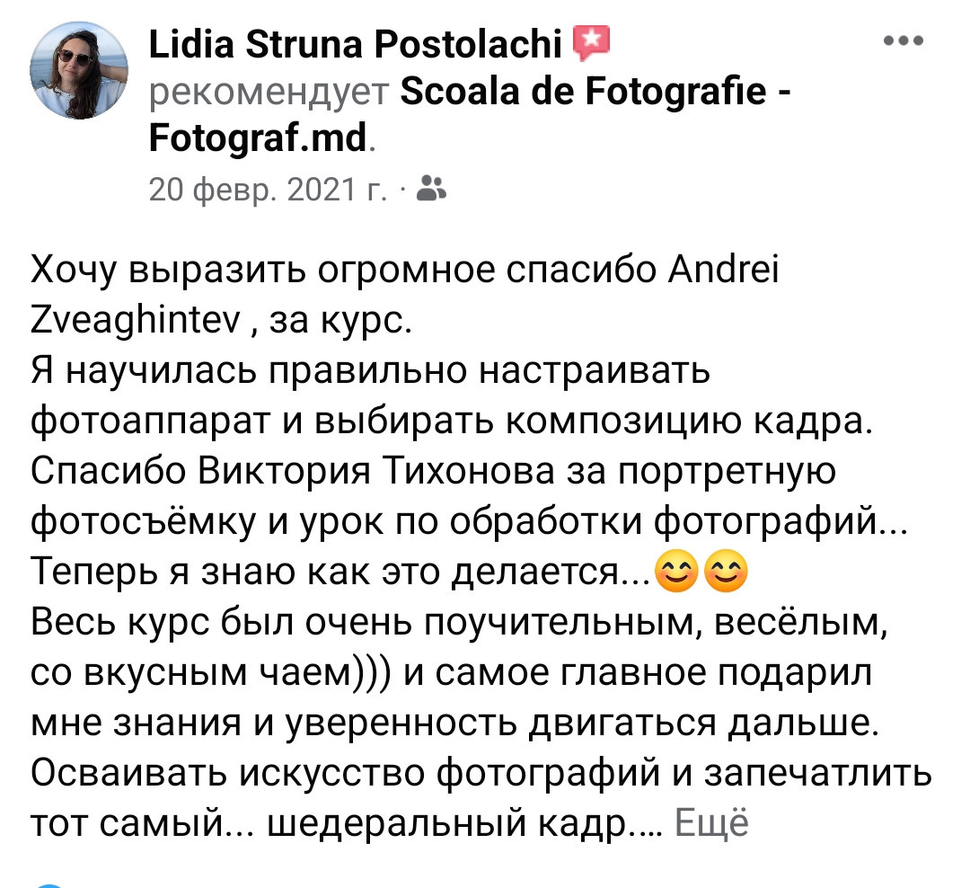 Курс по мобильной мобильной фотографии — Кишинев, Молдова