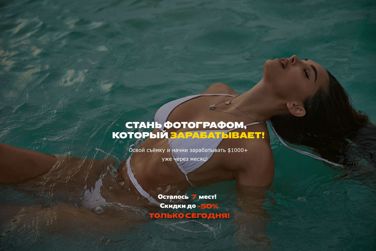 Мастер-класс по фотографии для камеры | DEN PARISOFF. DEN PARISOFF Photography & Video