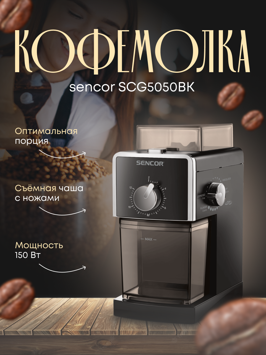 Кофемолка. Graphic Designer and Visual Creator