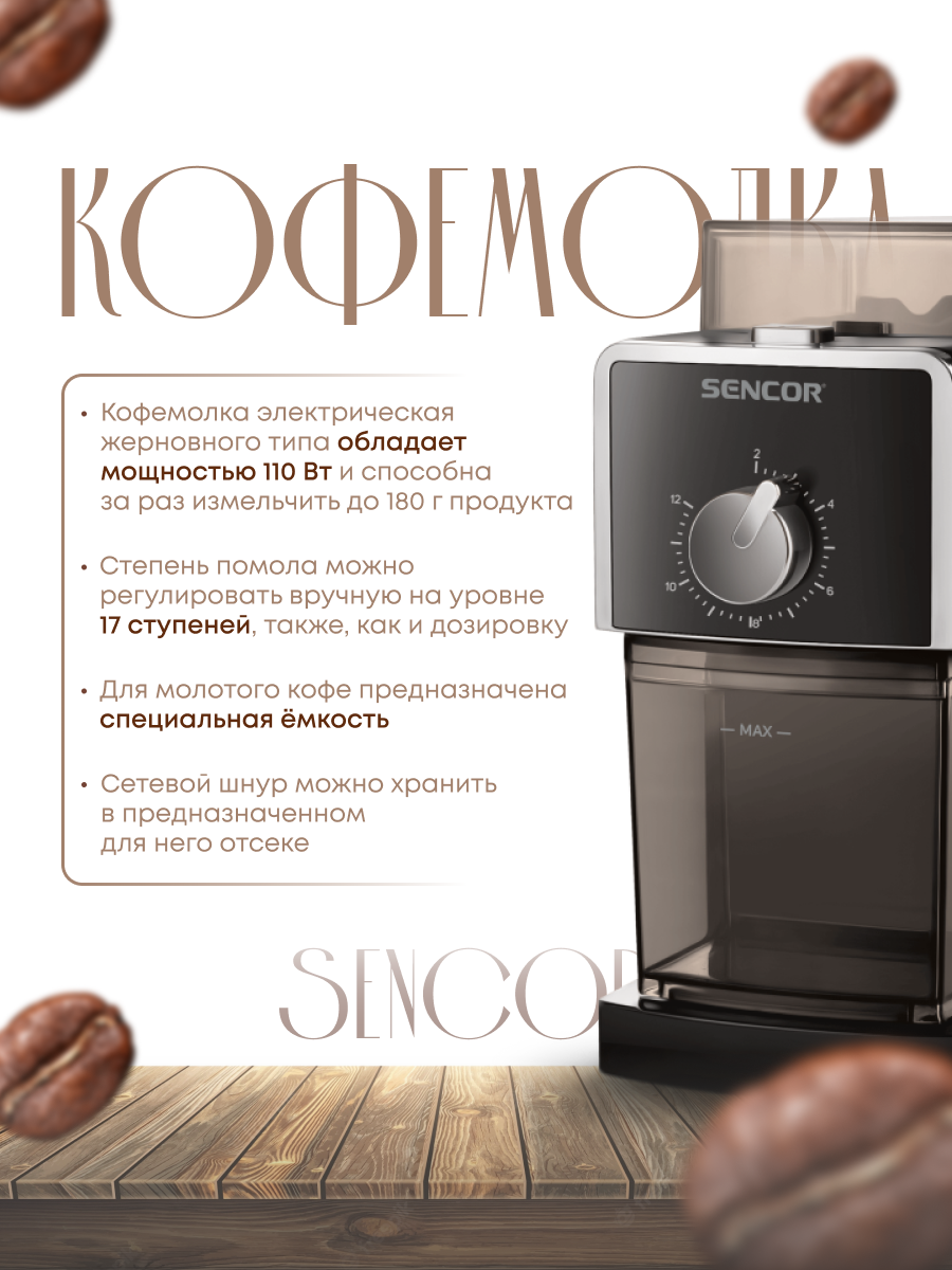 Кофемолка. Graphic Designer and Visual Creator