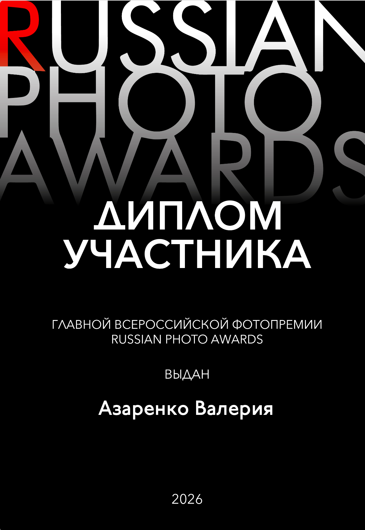 Об авторе. Einzel- und Hochzeitsfotografin in Batumi Valeria Azarenko