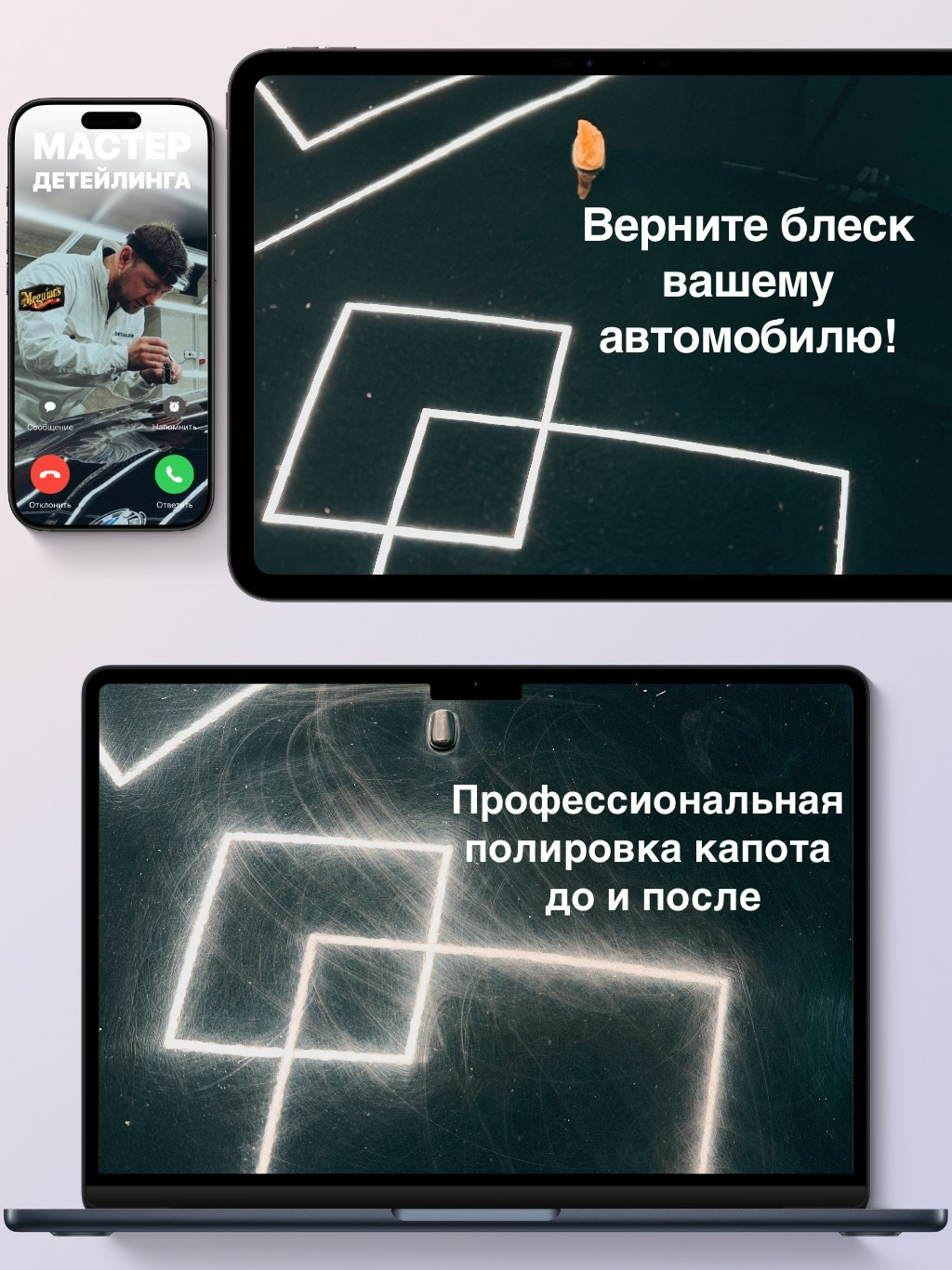Детейлинг автомобиля — профессиональная работа с кузовом