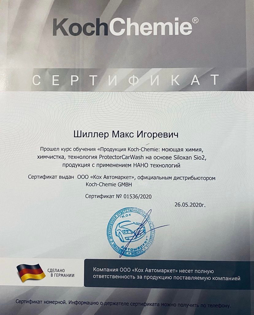 Удалить глубокую царапину Кишинёв