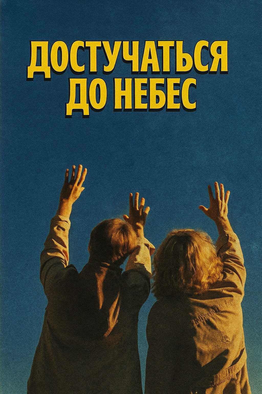 Выпускной экзамен первой ступени. Группа № 69. Școala de fotografie lui Roman Ribaliov. Orașul Chișinău, Moldova