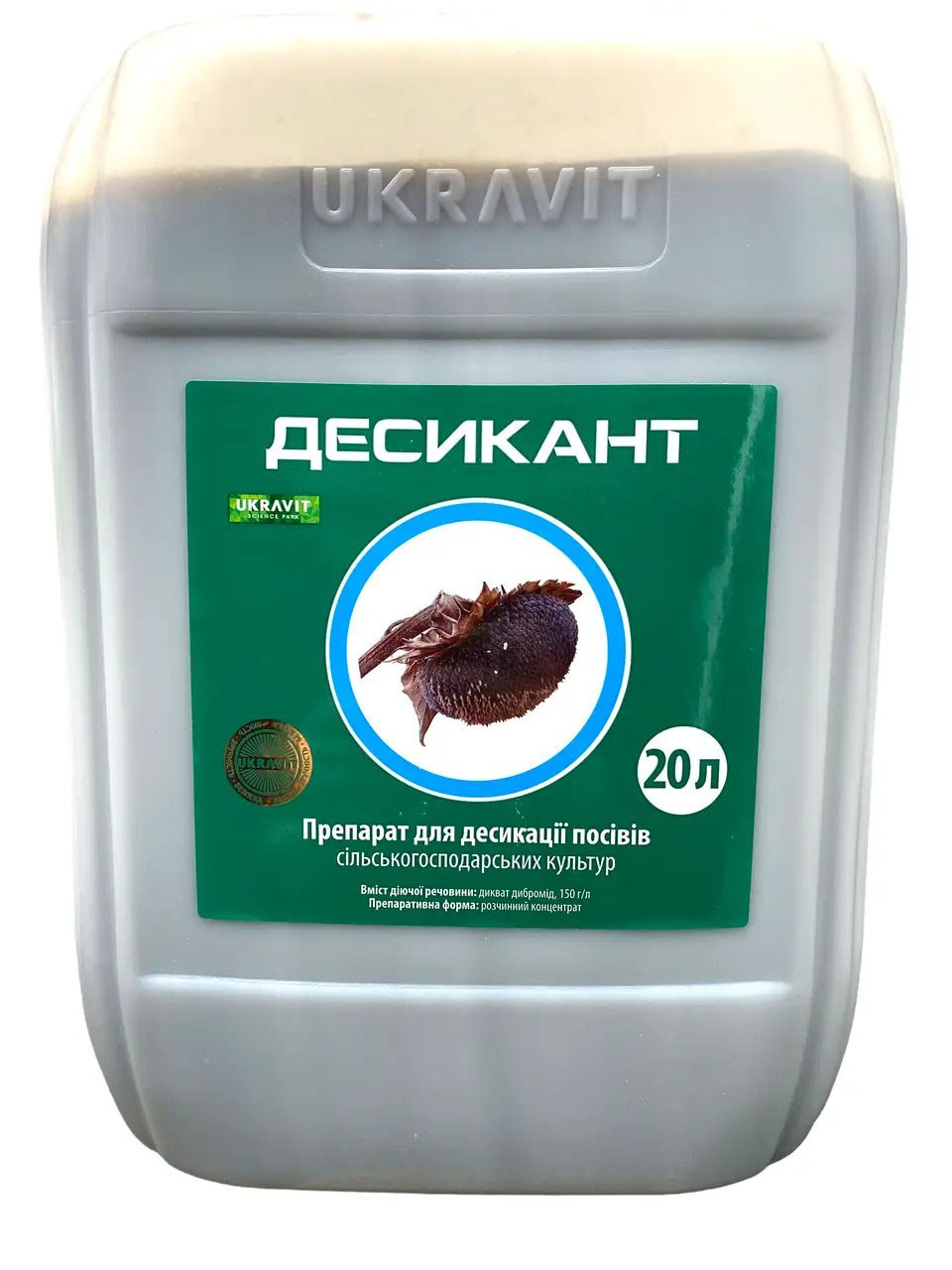 Препарат для десикації посівів