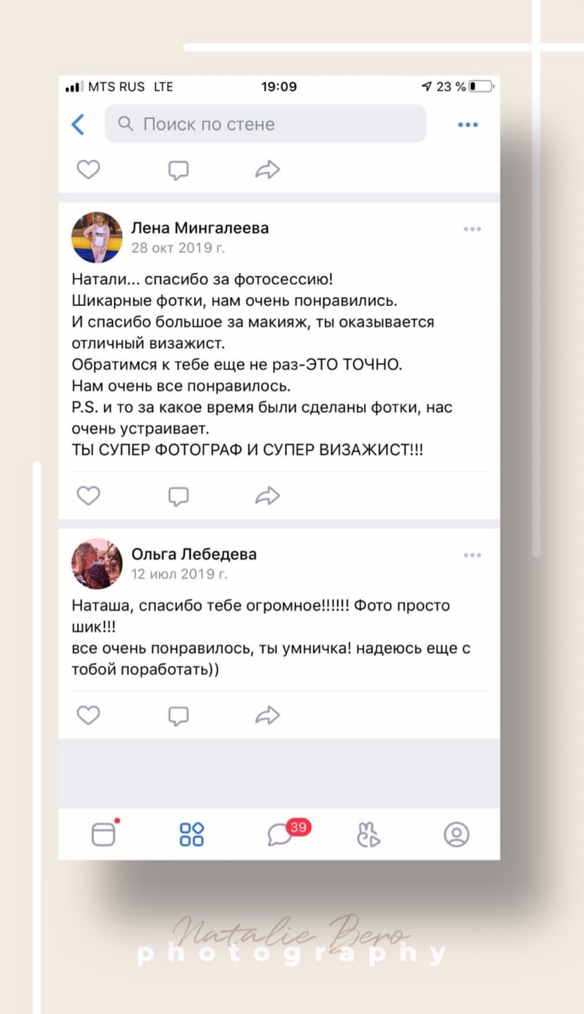 Reviews. Photographer in Italy Natalie Bero