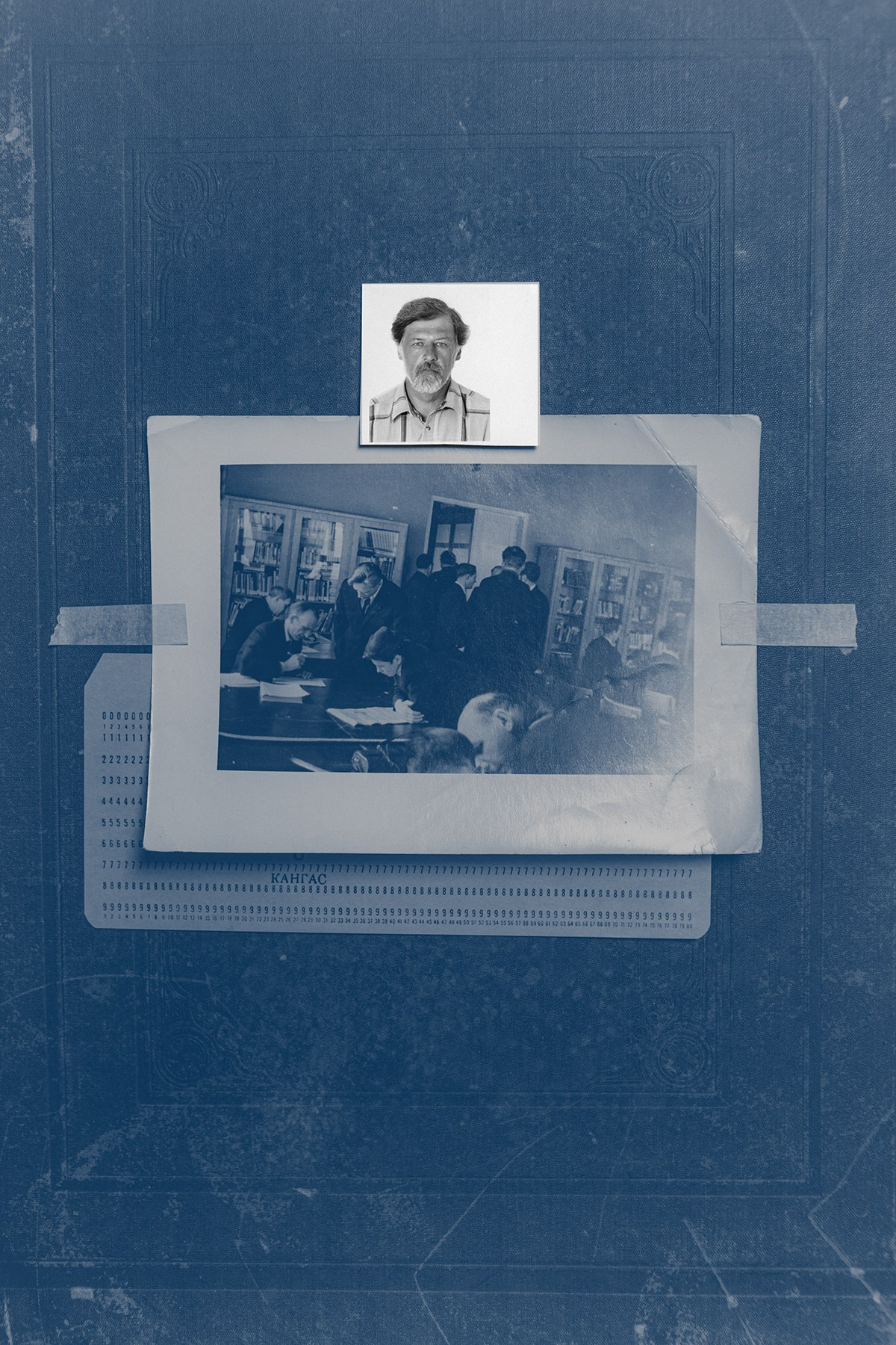 A Car, A Song, A Vanishing Man. Jana Gertz