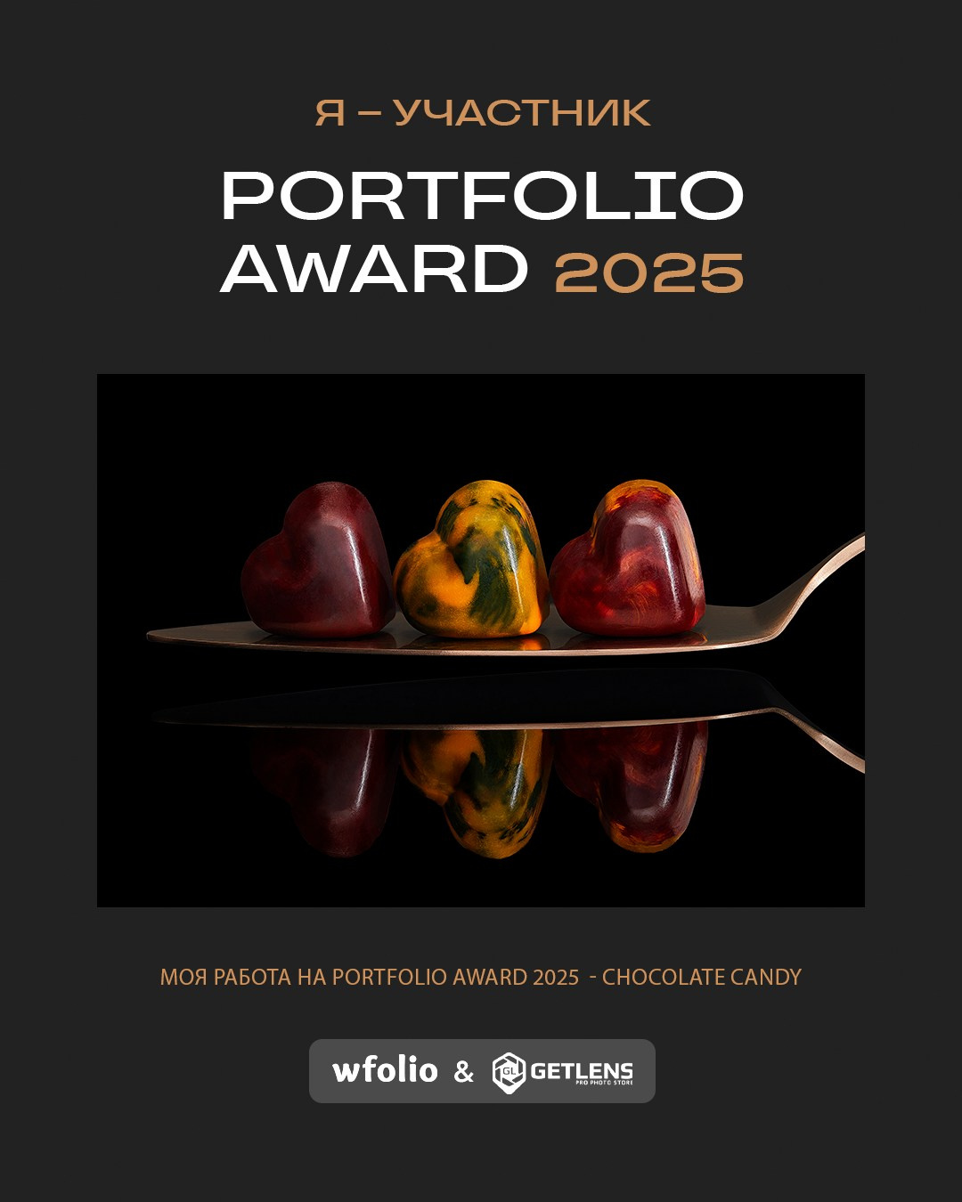 PORTFOLIO AWARD 2025
