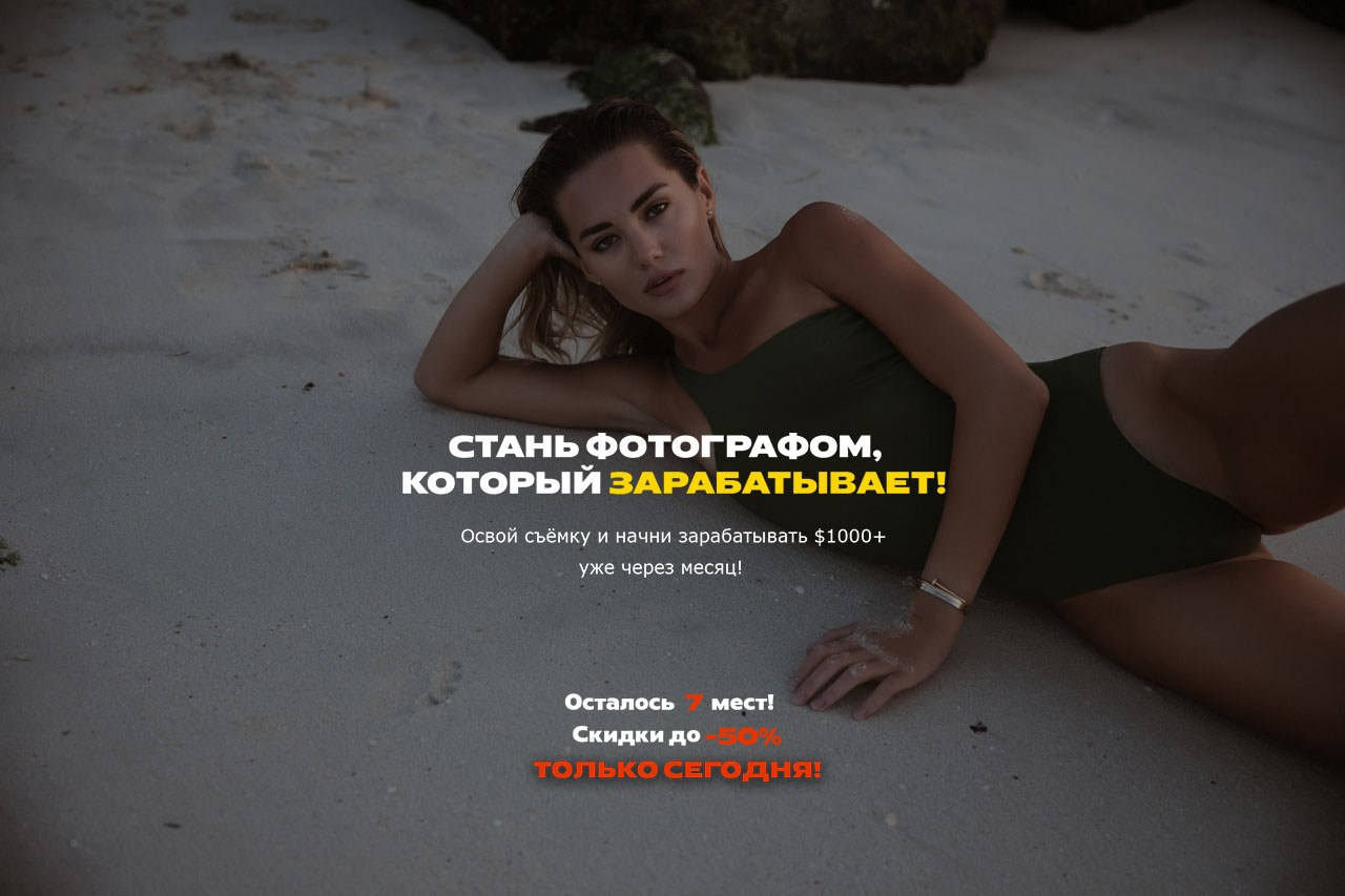 Мастер-класс по фотографии для камеры | DEN PARISOFF. DEN PARISOFF Photography & Video