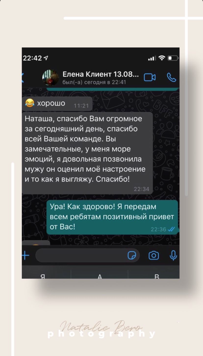 Reviews. Photographer in Italy Natalie Bero