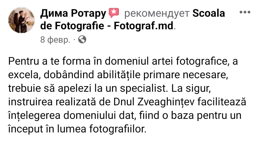 Курс по мобильной мобильной фотографии — Кишинев, Молдова
