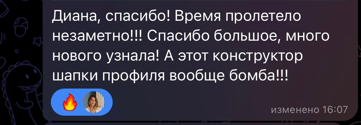 Успешный старт в Инстаграм
