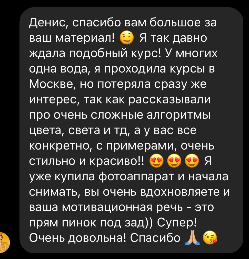 Мастер-класс по фотографии для камеры | DEN PARISOFF. DEN PARISOFF Photography & Video