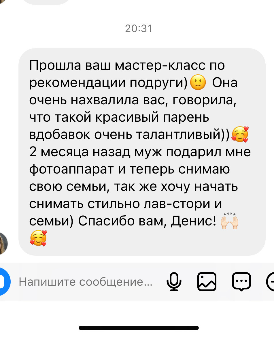 Мастер-класс по фотографии для камеры | DEN PARISOFF. DEN PARISOFF Photography & Video