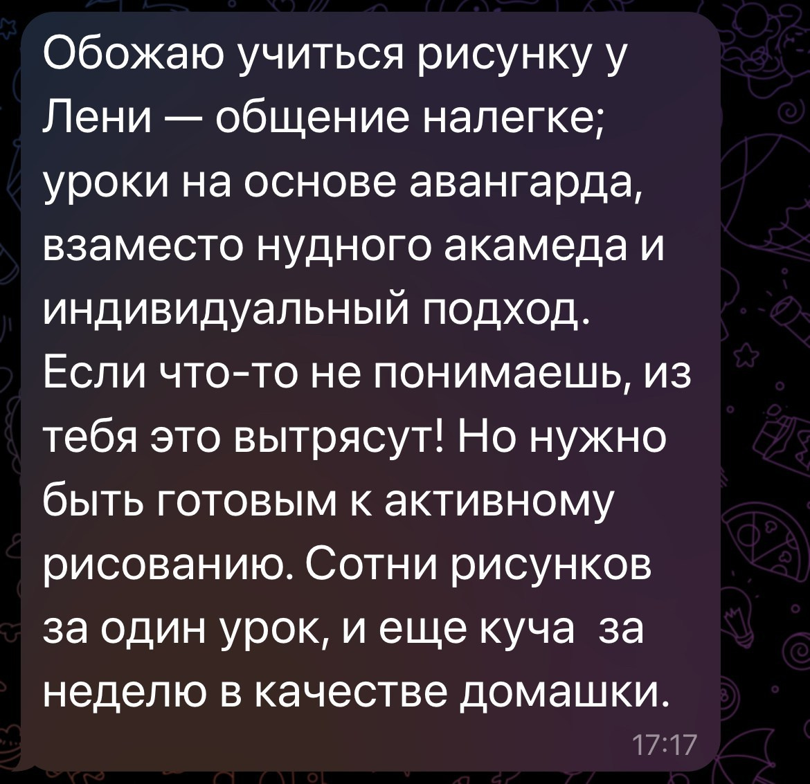 Школа современного искусства Лени Сморагдовой в Лондоне