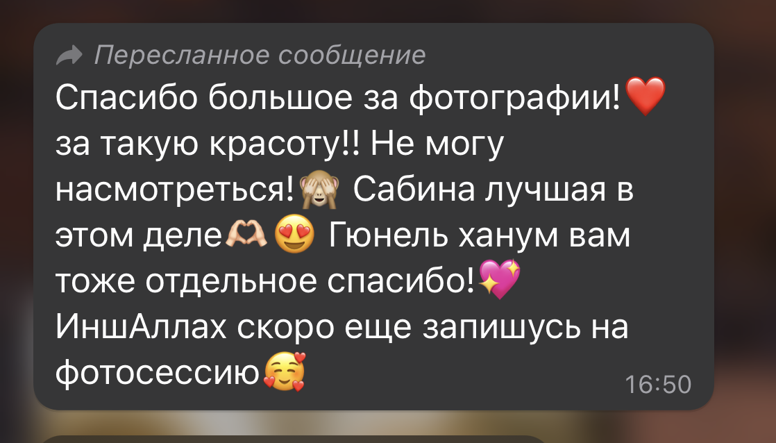 Свадебный и семейный фотограф в Баку Сабина Джаббарова