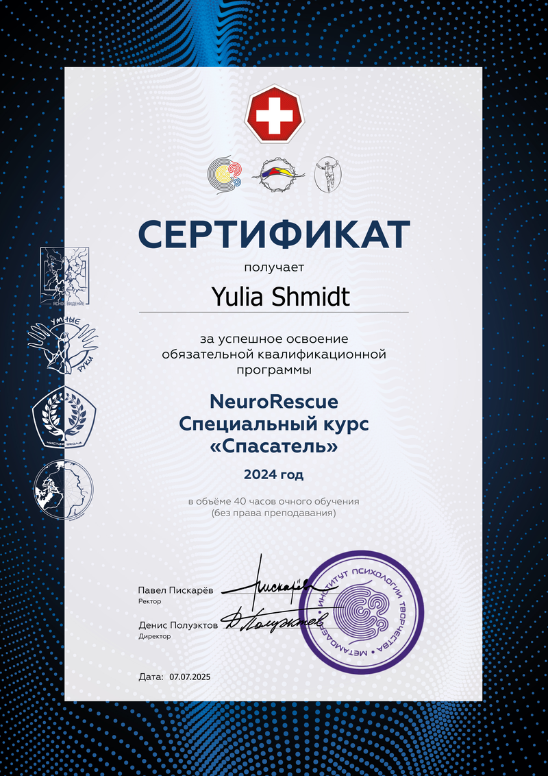 Nevrografika. Yulia Shmidt. NevroGrafika, numerološko svetovanje in umetnost