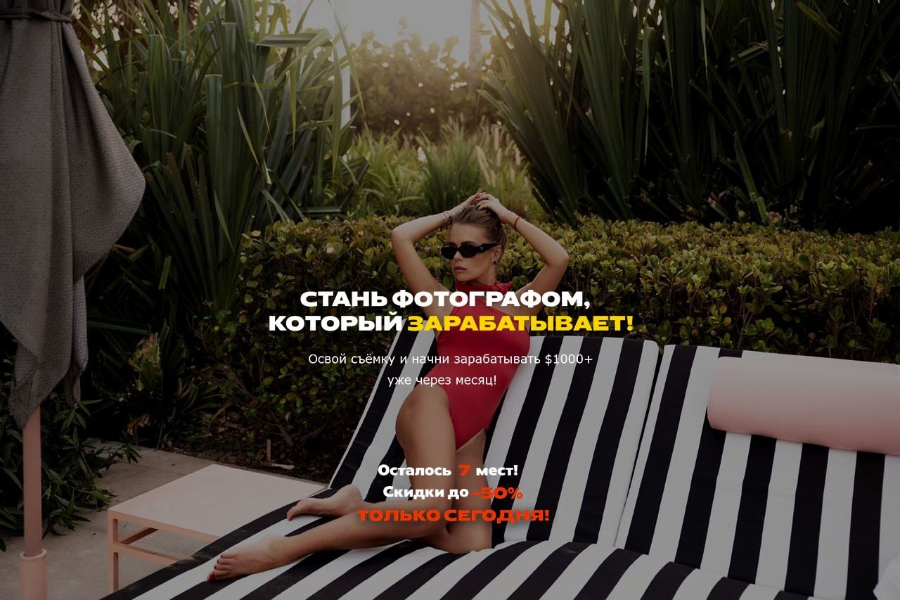 Мастер-класс по фотографии для камеры | DEN PARISOFF. DEN PARISOFF Photography & Video