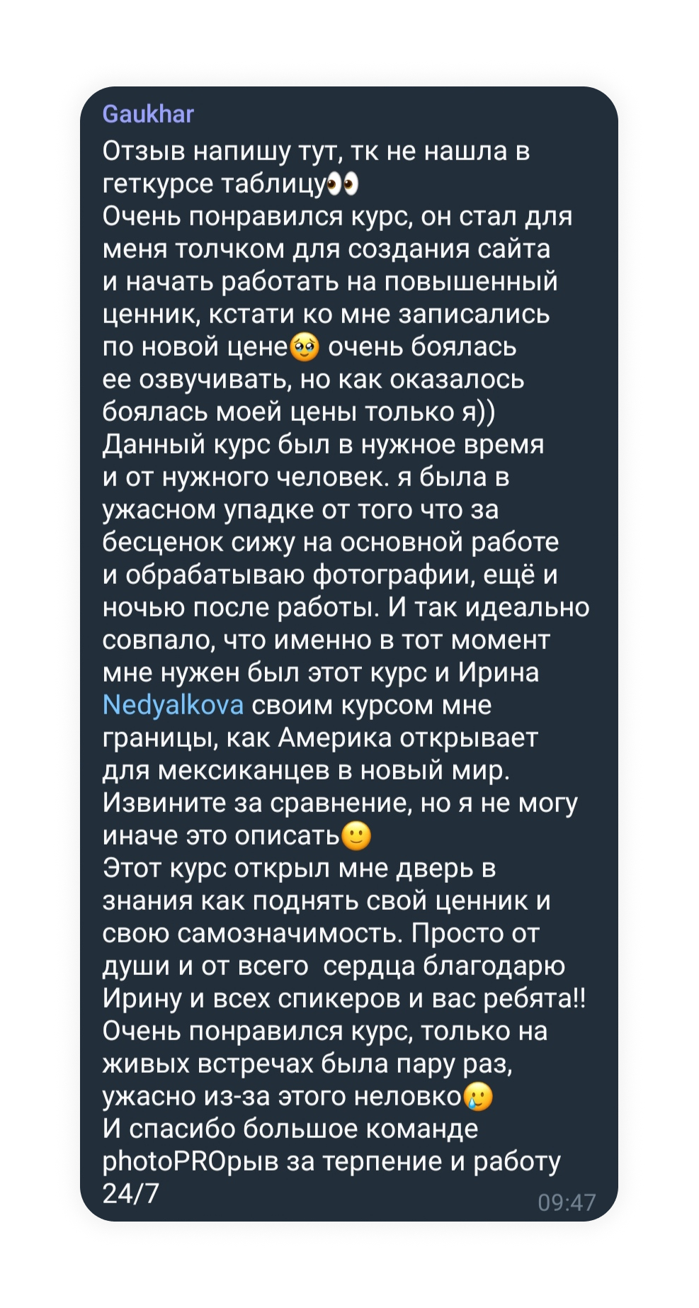 Курс «Prодвижение 2.0»