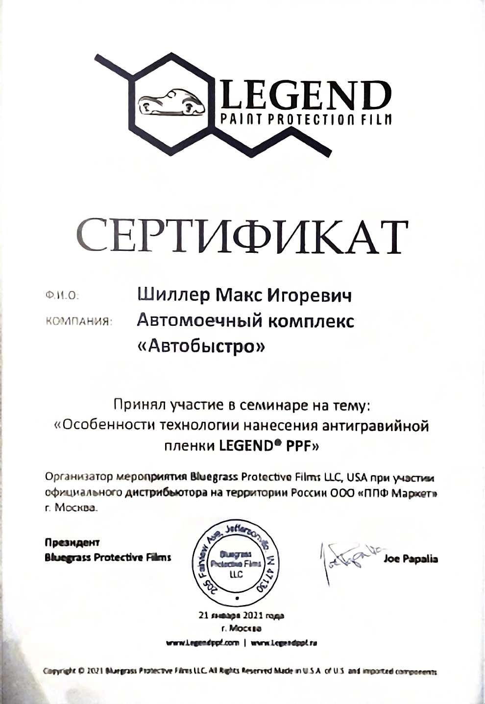 Авто Детейлинг: полировка, химчистка, защитные покрытия, антигравийная пленка. Мастер Детейлинга / Автосервис / Ремонт Кузова PDR / Кишинёв