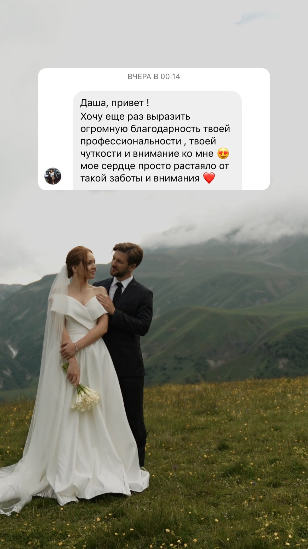 Price. Дарья Филькова — фотограф и видеограф в Тбилиси, Грузия
