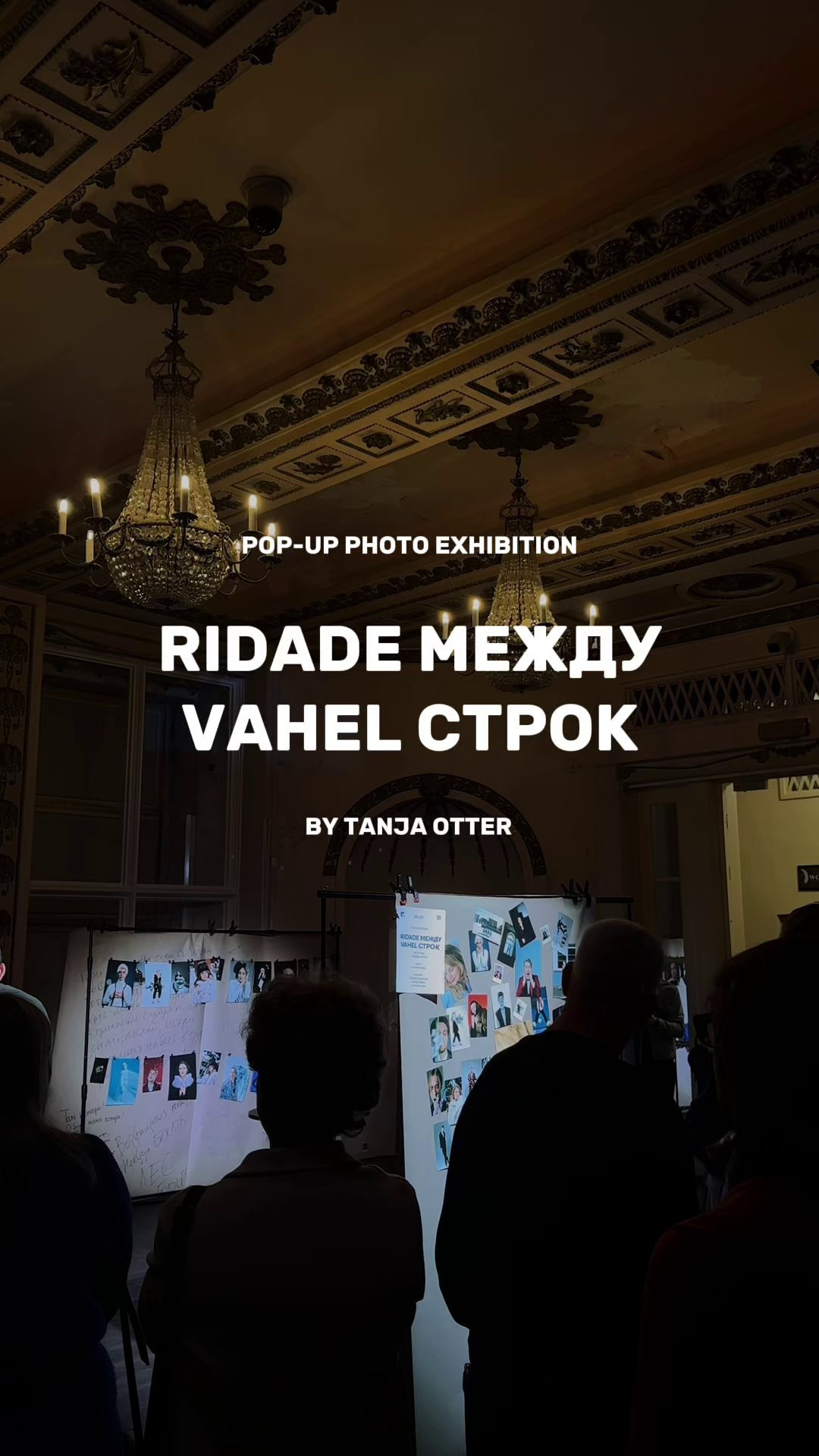 Фотовыставка “Между строк”. Fotograaf Tatjana Otter