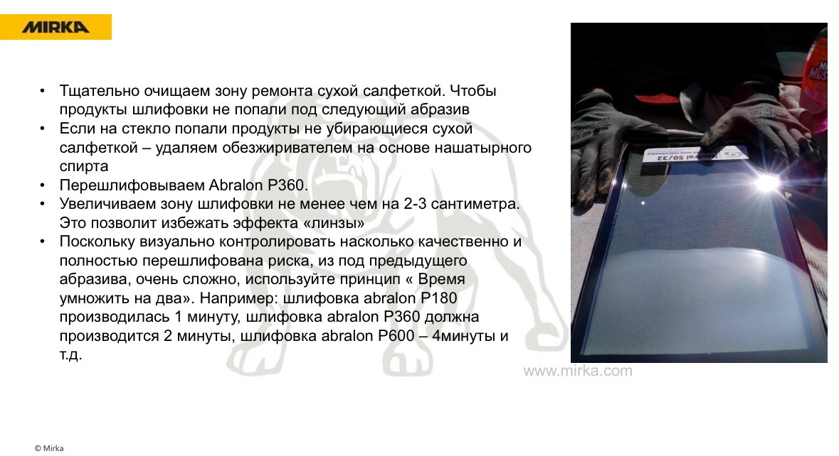 Полировка Стекла Кишинев. Мастер Детейлинга / Автосервис / Ремонт Кузова PDR / Кишинёв