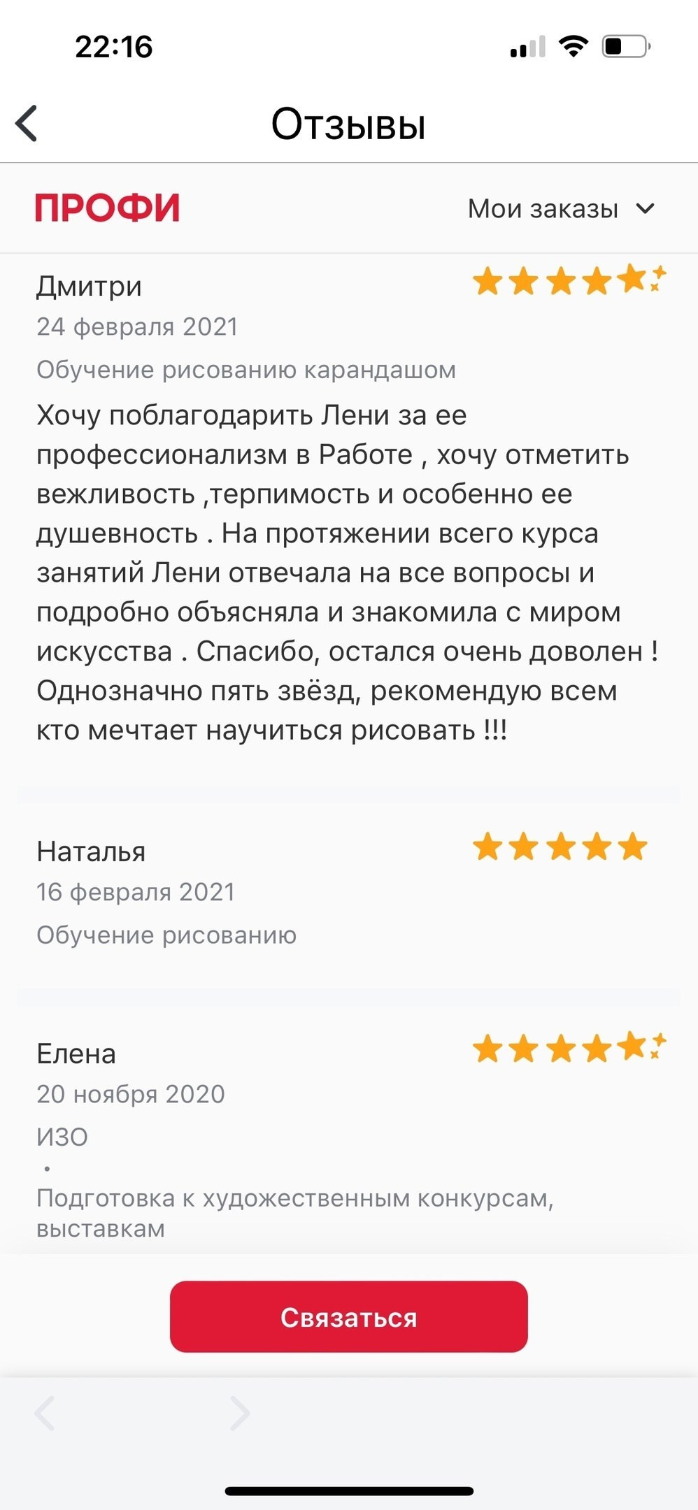 Школа современного искусства Лени Сморагдовой в Лондоне