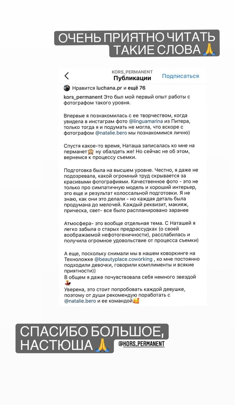 Reviews. Photographer in Italy Natalie Bero