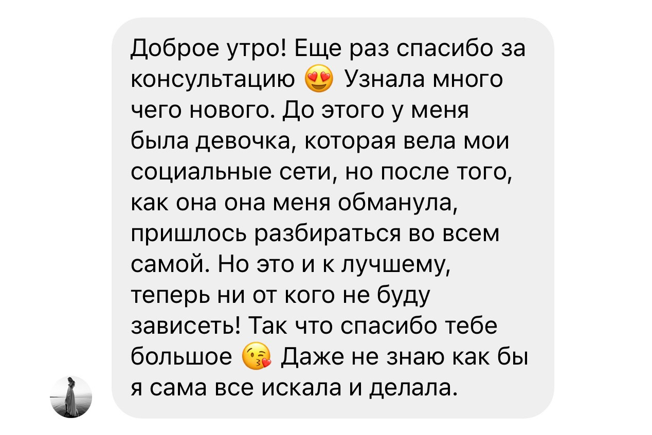 ВЕБИНАР “КАК ВЕСТИ ИНСТАГРАМ В 2024”
