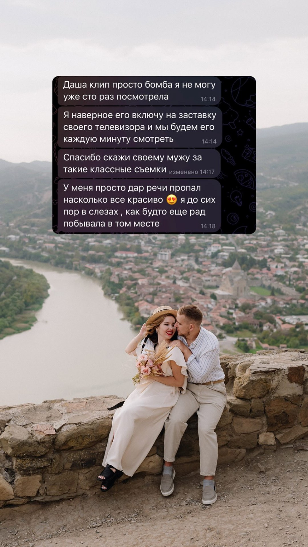 Price. Дарья Филькова — фотограф и видеограф в Тбилиси, Грузия