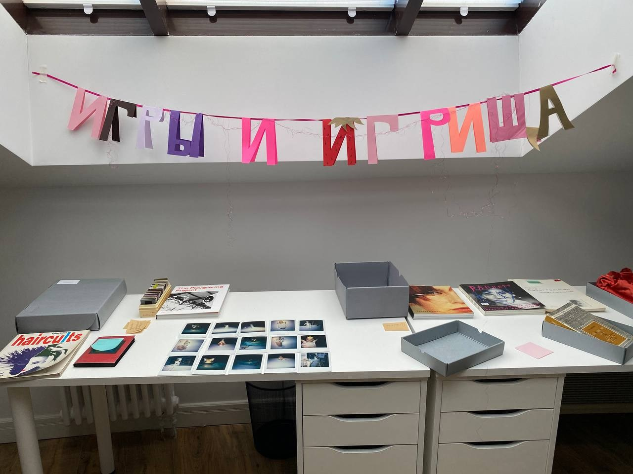 Игры и игрища. Alina Kugush