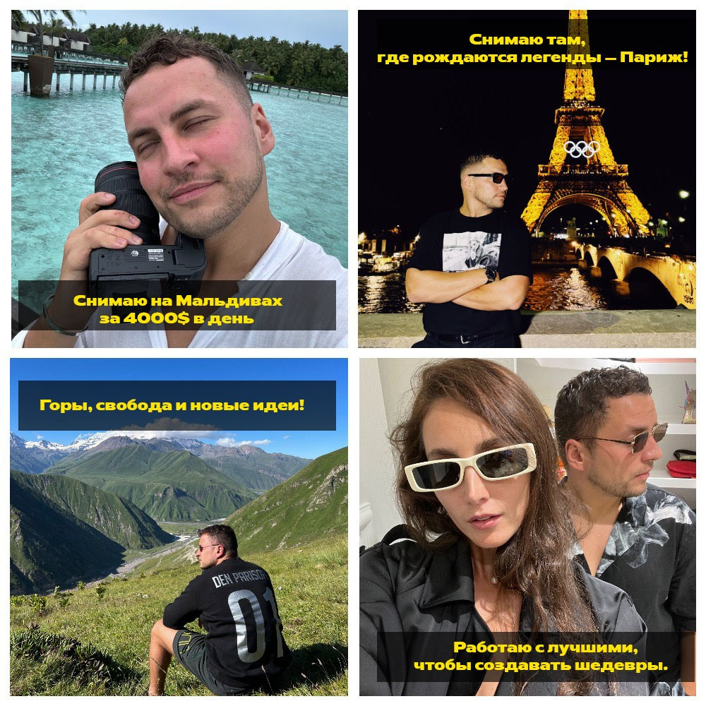 Мастер-класс по фотографии для камеры | DEN PARISOFF. DEN PARISOFF Photography & Video