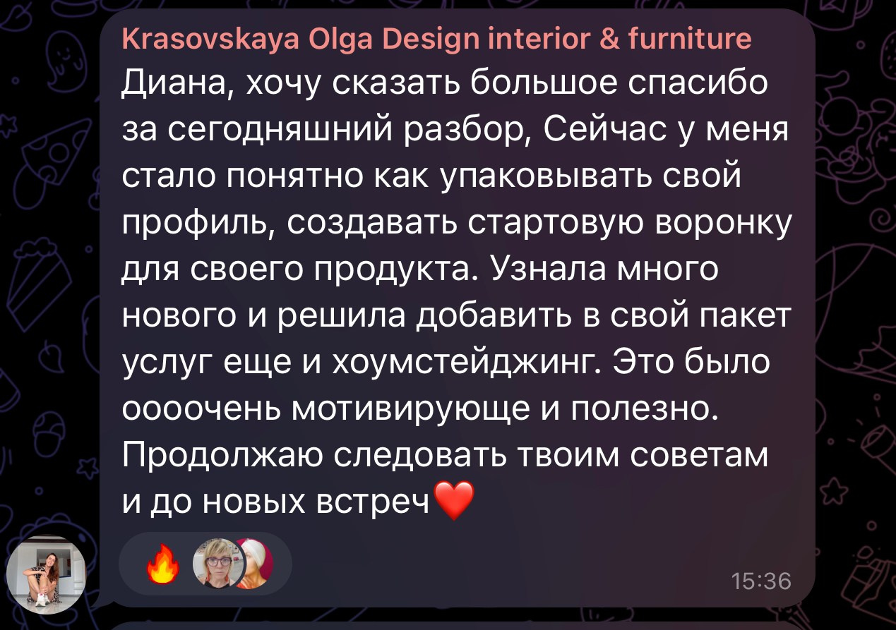Успешный старт в Инстаграм