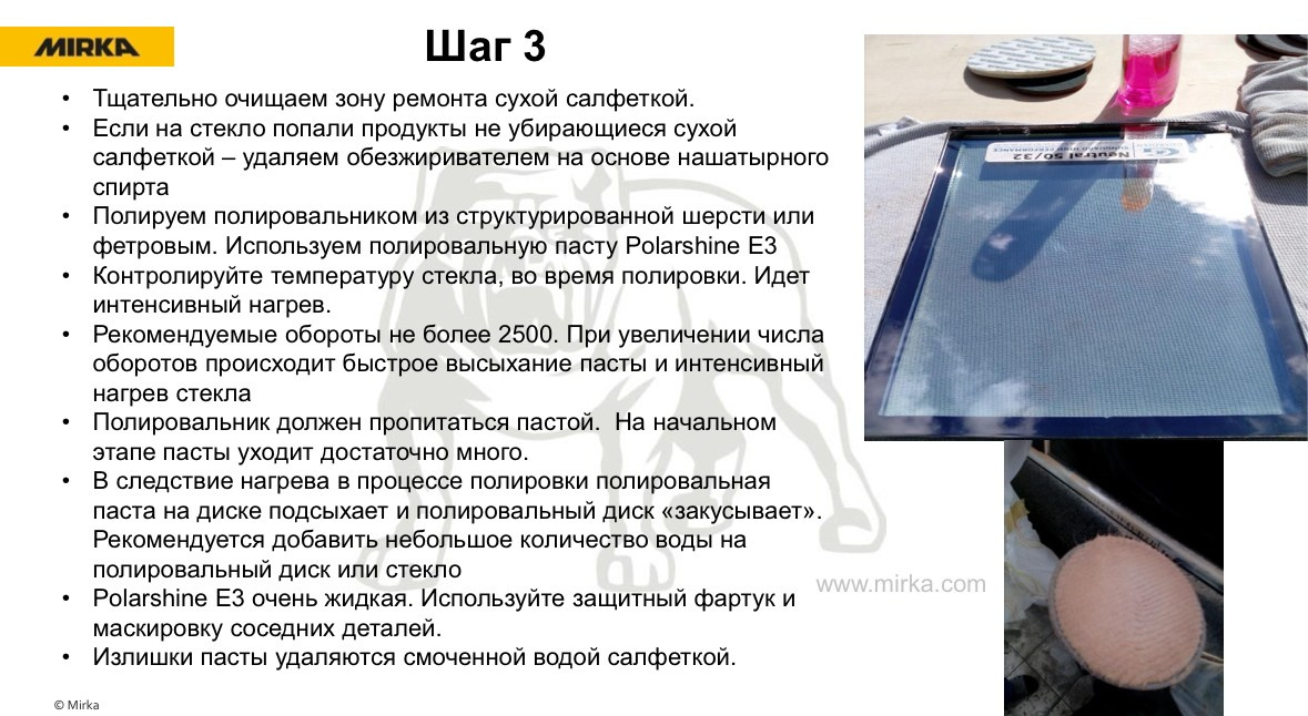 Полировка Стекла Кишинев. Мастер Детейлинга / Автосервис / Ремонт Кузова PDR / Кишинёв