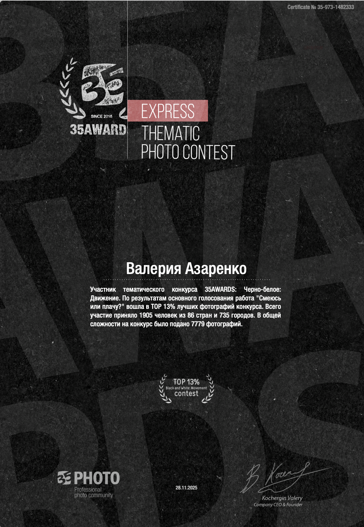 Об авторе. Einzel- und Hochzeitsfotografin in Batumi Valeria Azarenko