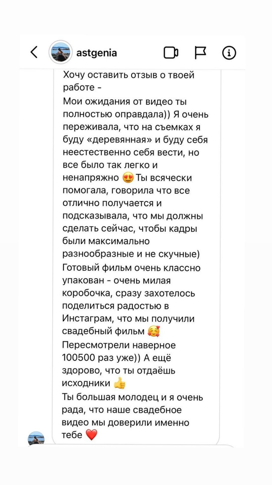 Price. Дарья Филькова — фотограф и видеограф в Тбилиси, Грузия