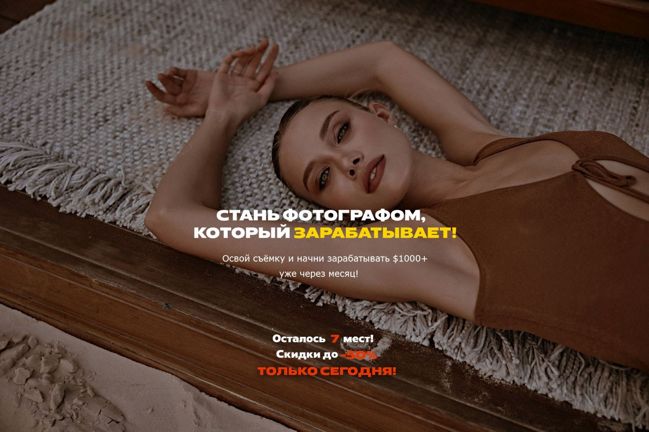 Мастер-класс по фотографии для камеры | DEN PARISOFF. DEN PARISOFF Photography & Video